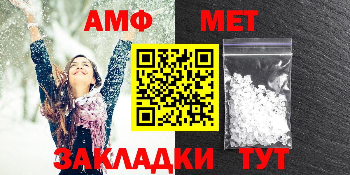Амфетамин  Amphetamine VHQ  Вход с VPN  Нальчик 