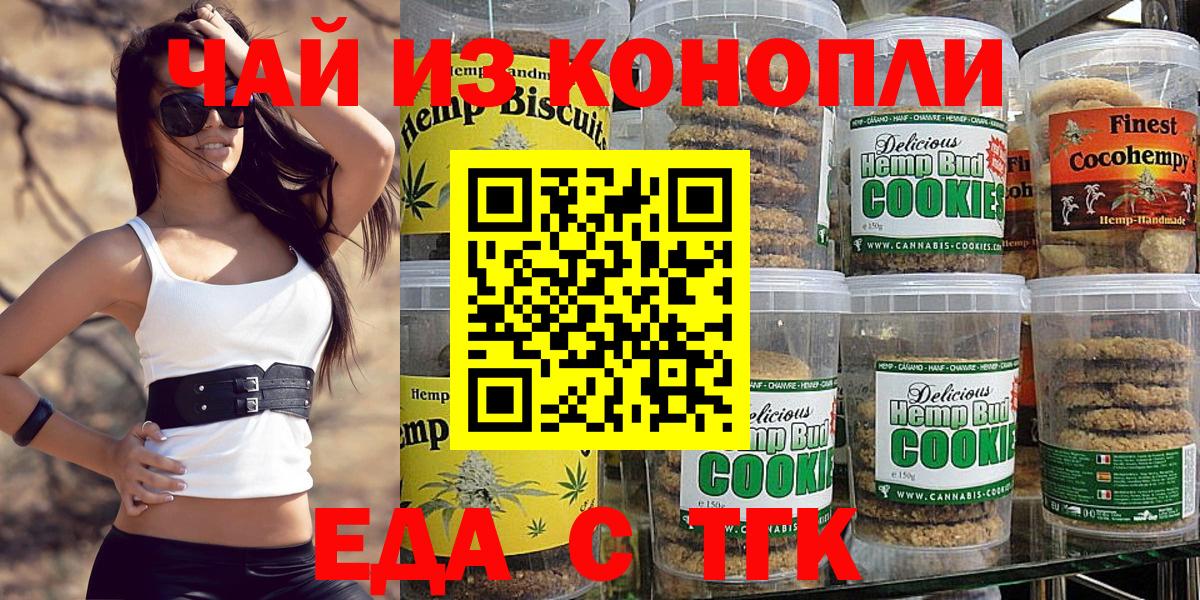 Нальчик  Canna-Cookies марихуана  Вход с VPN 