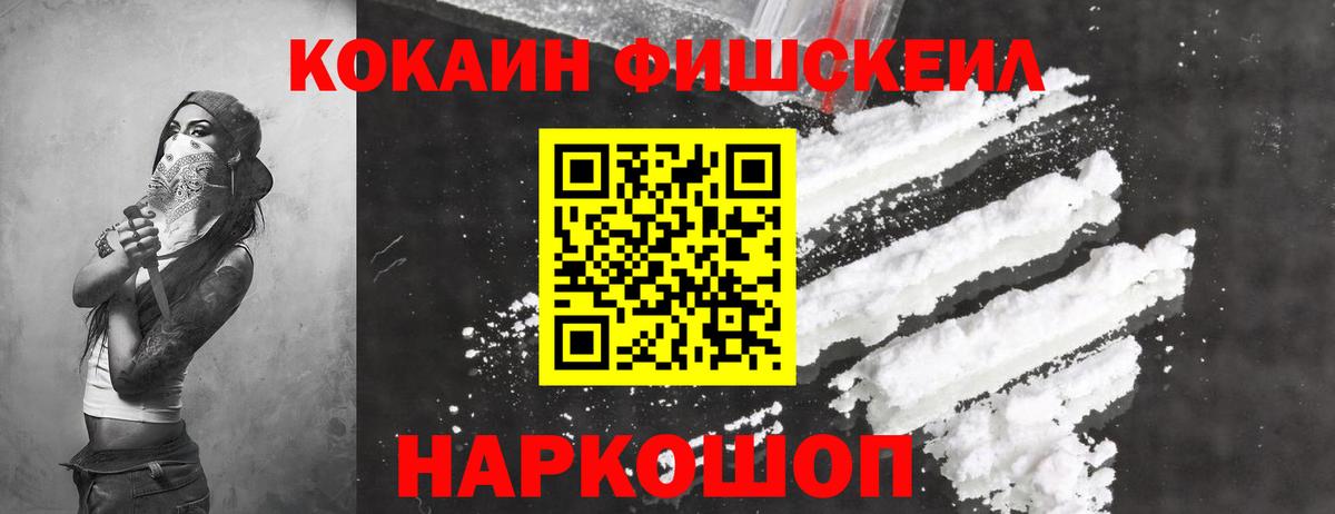 Cocaine Эквадор Нальчик