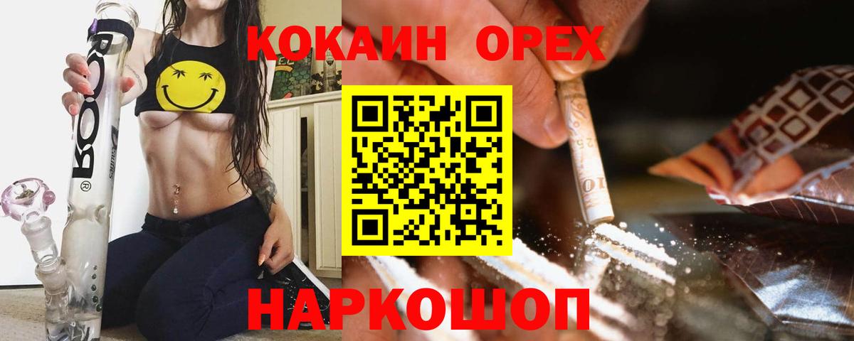 Cocaine Боливия  Вход с VPN  Cocaine Columbia  Нальчик 