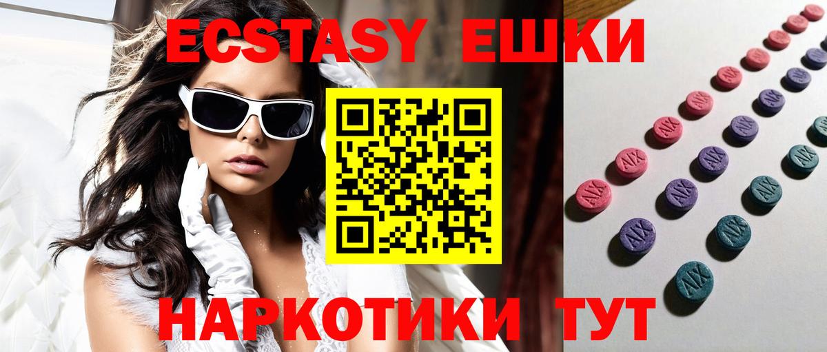 ЭКСТАЗИ Дубай  Вход с VPN  ЭКСТАЗИ бентли  Экстази  Нальчик 