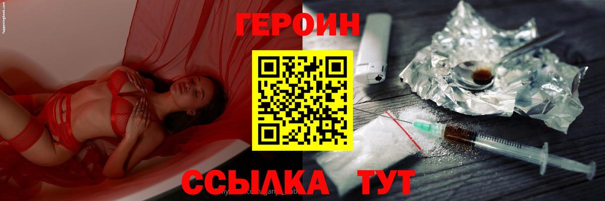ГЕРОИН герыч  ГЕРОИН  Нальчик  Вход с VPN 