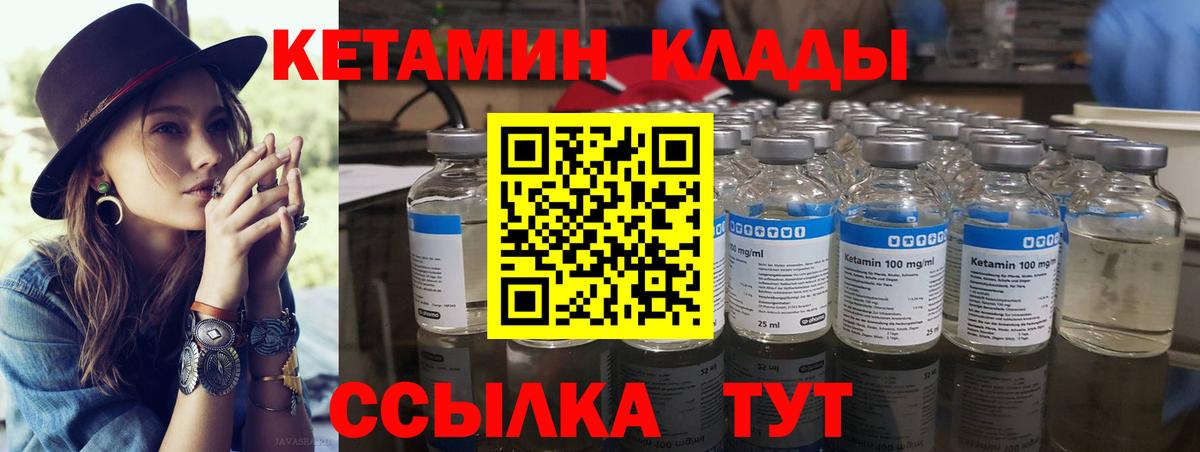 Кетамин VHQ    ССЫЛКА  Нальчик  Вход с VPN  КЕТАМИН VHQ 