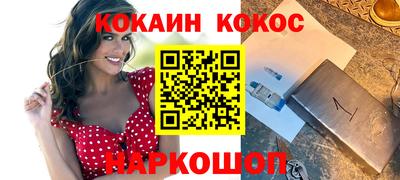 спайс Северобайкальск