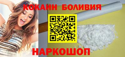 кокаин премиум Севастополь