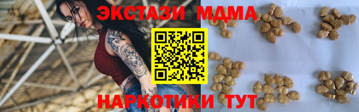 МДМА кристаллы  Вход с VPN  Нальчик  МДМА  МДМА crystal 