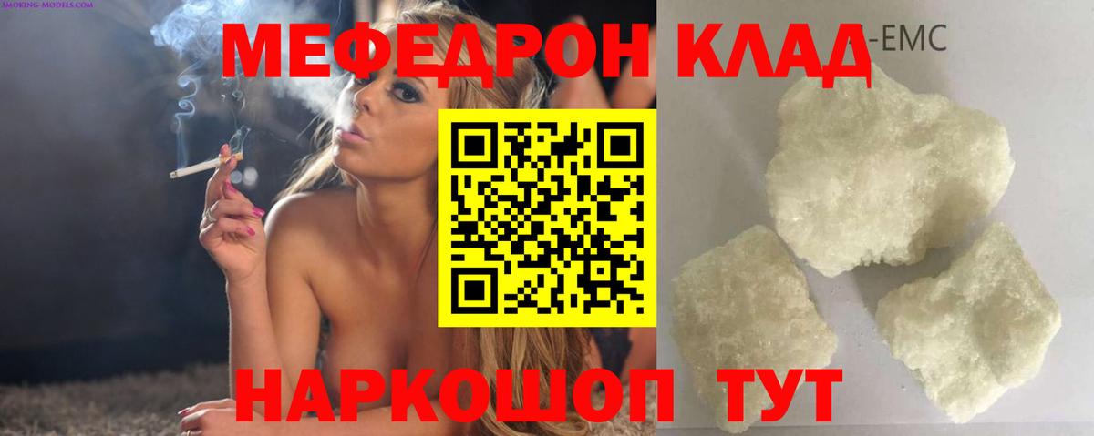 МЕФ Нальчик
