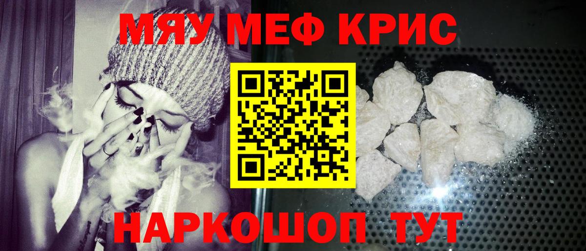 МЕФ  как найти закладки  Вход с VPN  Нальчик  Мефедрон 4 MMC  МЯУ-МЯУ mephedrone 