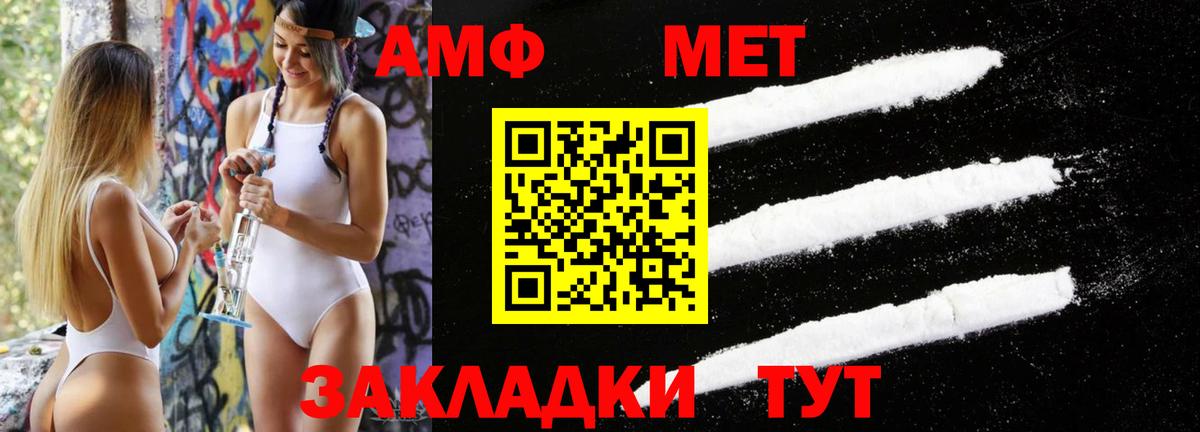 Первитин Декстрометамфетамин 99.9%  Метамфетамин  Нальчик  Вход с VPN 