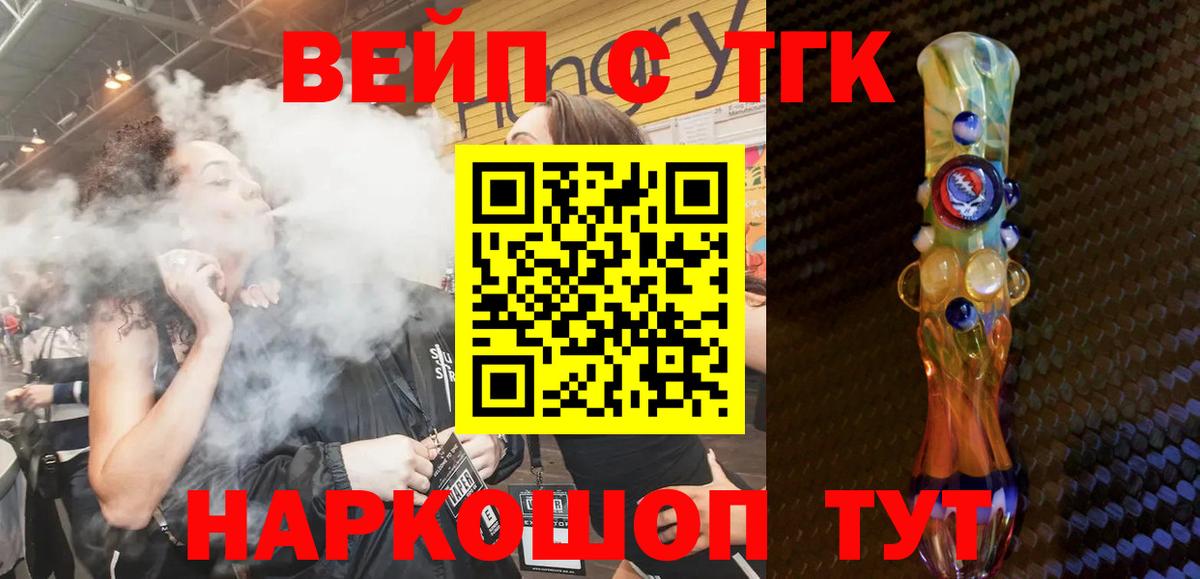 что такое наркотик  Дистиллят ТГК концентрат  Вход с VPN  Нальчик 