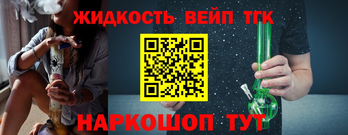 Дистиллят ТГК концентрат Нальчик